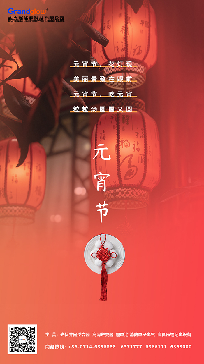 乐盈welcome祝您元宵节快乐，，，，幸福团圆，，，，万事如意！