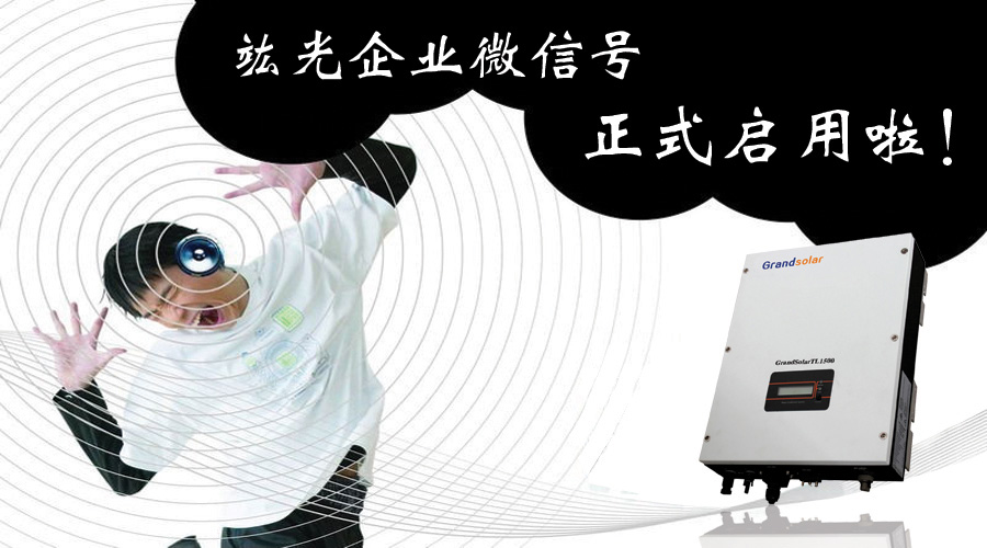乐盈welcome企业微信正式启用，，，，，接待加入