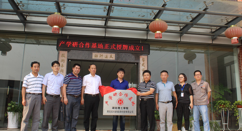 热烈庆祝湖北理工学院、湖北乐盈welcome产学研相助基地正式授牌建设！