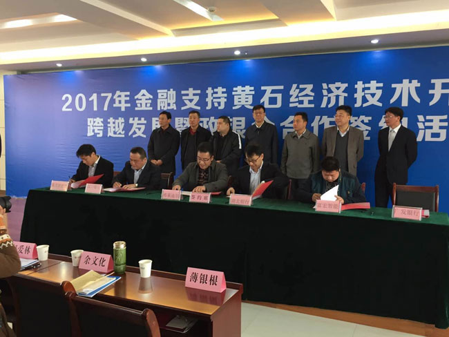我公司与汉口银行告竣相助共识,签署相助协议书