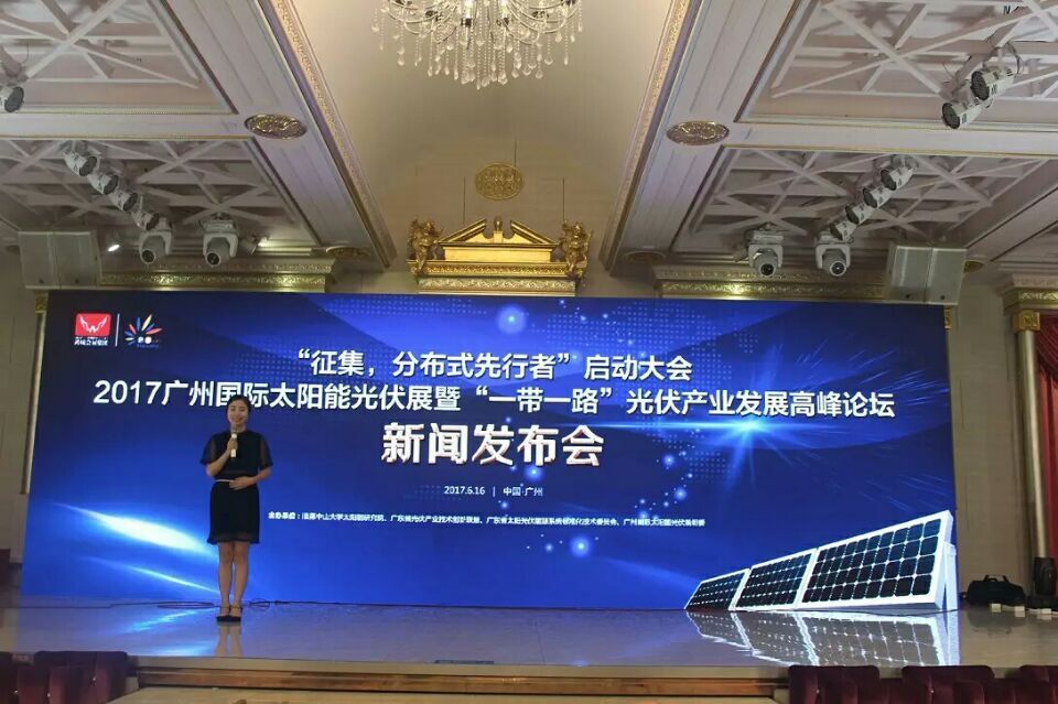 我国光伏工业生长迅猛 2017广州国际太阳能光伏展八月举行