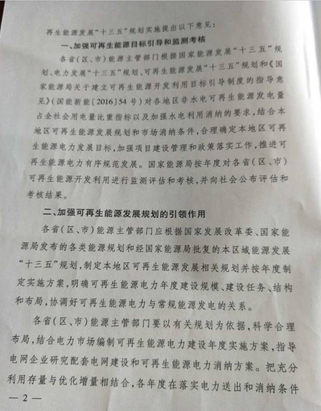 国家能源局下达未来4年光伏电站指标 通俗电站54.5GW,领跑者32GW-乐盈welcome