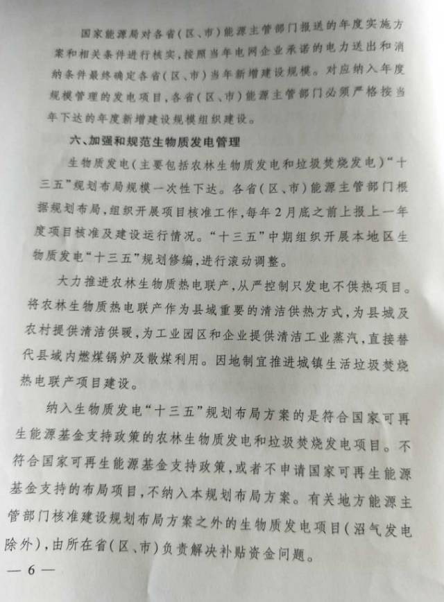 国家能源局下达未来4年光伏电站指标 通俗电站54.5GW,领跑者32GW-乐盈welcome