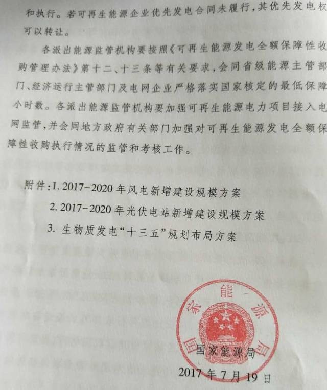 国家能源局下达未来4年光伏电站指标 通俗电站54.5GW,领跑者32GW-乐盈welcome