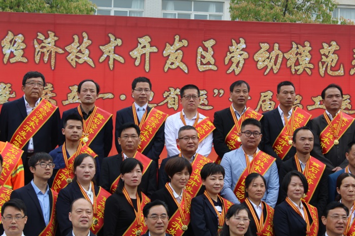 我公司加入了开发区劳模表扬大会暨职工运动会
