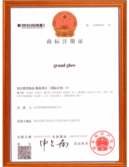 商标注册证