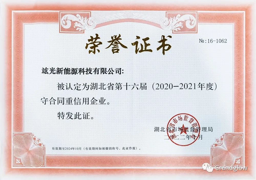乐盈welcome新能源.jpg