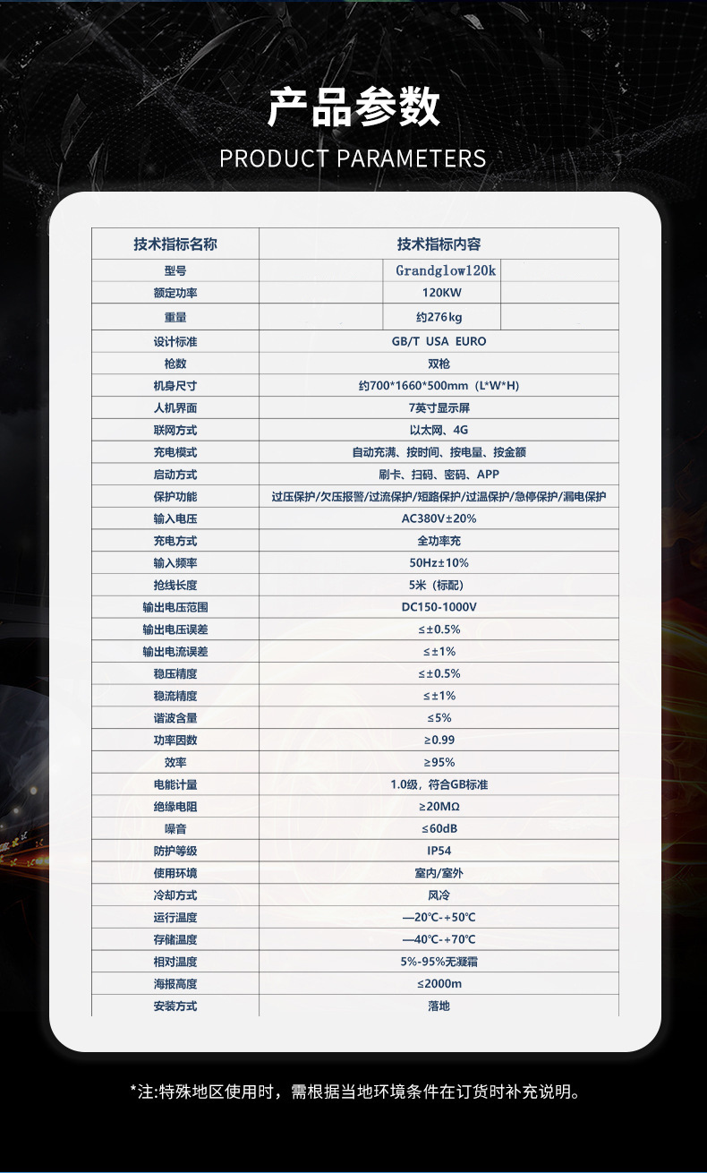 商用新能源汽车快充立式电桩器-乐盈welcome