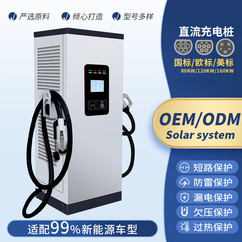 商用新能源汽车快充立式电桩器-乐盈welcome