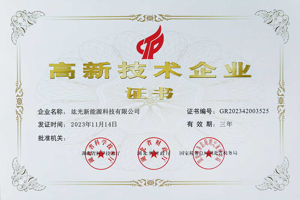 喜讯┃热烈祝贺我公司获得“高新手艺企业证书”