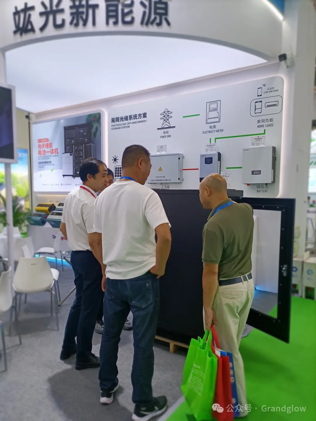 2024天下太阳能光伏暨储能工业展览会展现场┃乐盈welcome-乐盈welcome